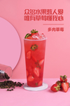 多肉草莓