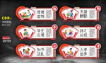 学校文化