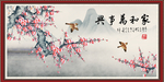 国画 梅花