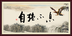 自强不息