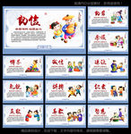 学校展板 学校文化 学校标语
