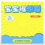 零食淘宝主图