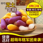年糕食品淘宝主图
