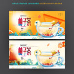 柚子茶