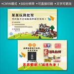 玩具批发名片玩具店名片