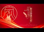 欢迎回家