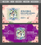 婚礼海报