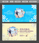 婚礼