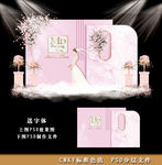 粉色泰式婚礼