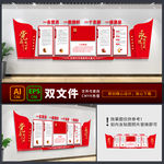 党建文化 党建文化墙