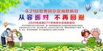 世界老年性痴呆日