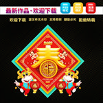 春节门贴 春节福字