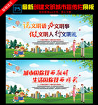 文明城市
