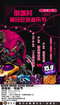 电音节 dj