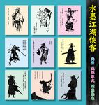 江湖侠客