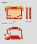 2021牛年红包墙活动堆头