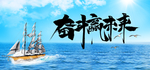 奋斗赢未来