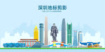 深圳
