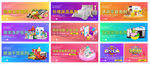 小程序首页 banner图