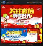 微信