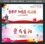 重孝道 知感恩 传美德 爱在重