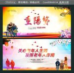 重阳节 关心老年人生活 发挥老