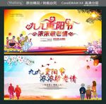 九九重阳节 浓浓敬老情