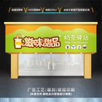 甜品店门头