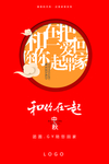 中秋节