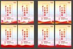 拒绝餐饮浪费宣传挂图