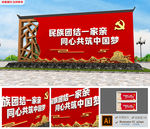 民族团结公党建公园堡垒文化墙
