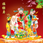 福禄寿