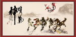 精气神 水墨骏马