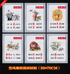 廉政挂图 党风廉政漫画