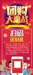 团购X展架