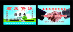 顺风货运