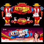 中秋国庆促销 中秋国庆门头