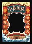 中秋拍照立牌