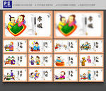 传统国学