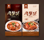 肉蟹煲