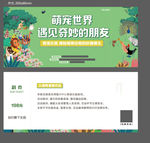 萌宠活动（含psd）