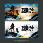 古风江湖英雄集结