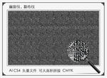 麻袋纹