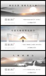 新中式系列意境海报