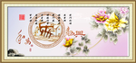 家和万事兴