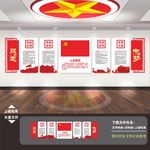 党建 党建展板 党建标语党建