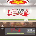 党建文化 党建文化墙 党建墙