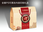 中秋礼盒