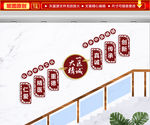 中医文化墙