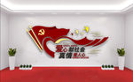 党建志愿者文化墙